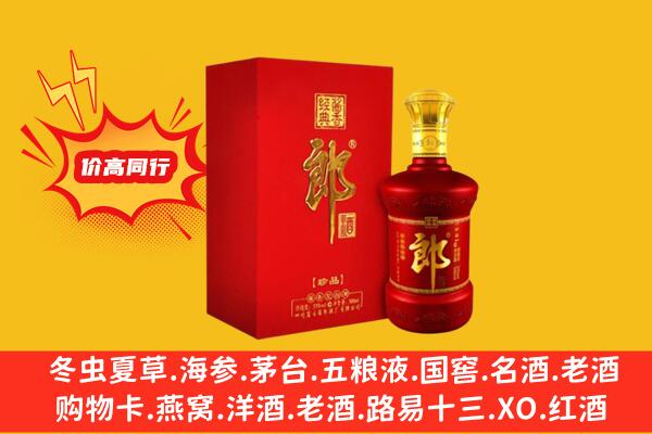 乌翠区上门回收老郎酒