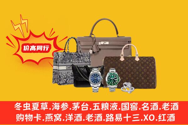 乌翠区回收奢侈品